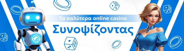 Τα Νέα Διαδικτυακά Καζίνο Τι Πρέπει Να Ξέρετε